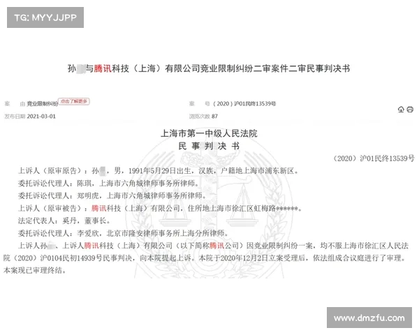 足球球员合同解除协议的法律程序与影响分析 足球球员合同解除协议的法律程序与影响分析