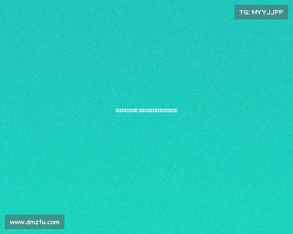 阿莫林计划引进中场 曼联是否签门将取决于巴因迪尔未来